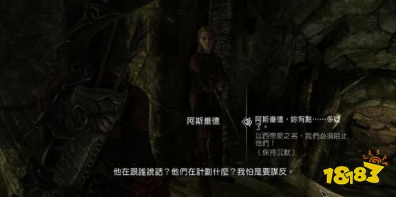 上古卷軸5黑暗中的低語任務怎么做 黑暗兄弟會任務黑暗中的低語流程攻略