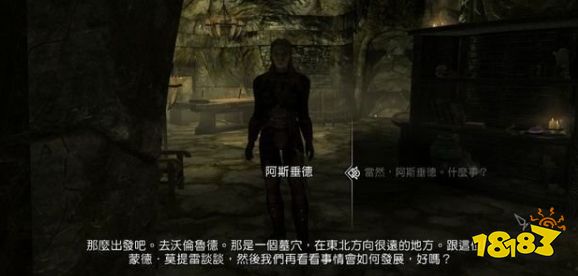 上古卷軸5打破靜寂任務怎么做 黑暗兄弟會任務打破靜寂流程攻略