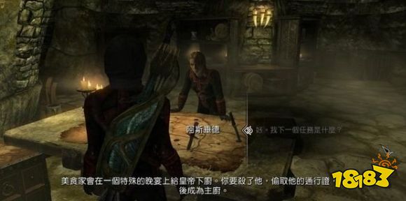 上古卷軸5災禍的良方任務怎么做 黑暗兄弟會任務災禍的良方流程攻略