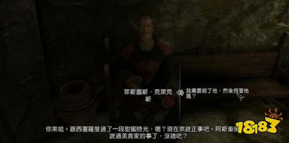 上古卷軸5災禍的良方任務怎么做 黑暗兄弟會任務災禍的良方流程攻略