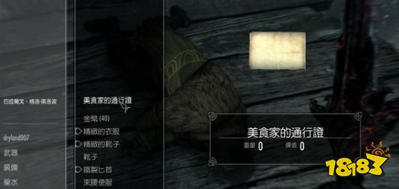 上古卷軸5災禍的良方任務怎么做 黑暗兄弟會任務災禍的良方流程攻略