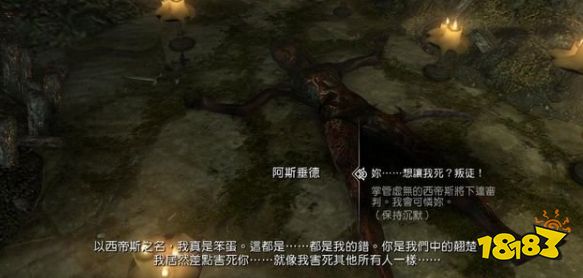上古卷軸5死神化身任務怎么做 黑暗兄弟會任務死神化身流程攻略