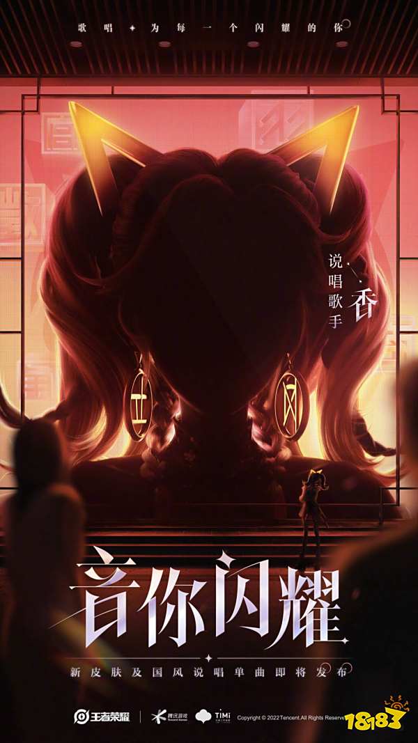 王者荣耀孙尚香新皮肤音你闪耀多少钱 音你闪耀价格介绍