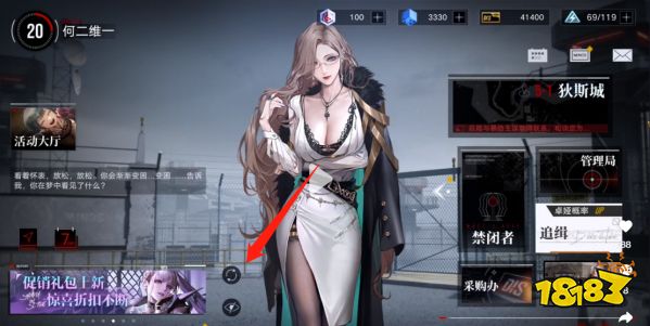 无期迷途监管对象怎么换 更换监管对象方法介绍