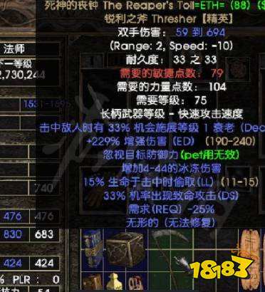 暗黑2重制版米山傭兵最強(qiáng)裝備是什么 米山傭兵最強(qiáng)裝備介紹