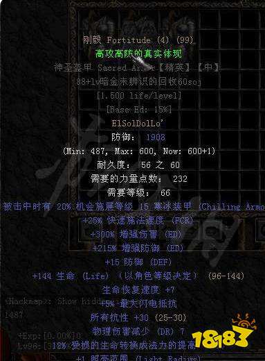 暗黑2重制版米山傭兵最強(qiáng)裝備是什么 米山傭兵最強(qiáng)裝備介紹