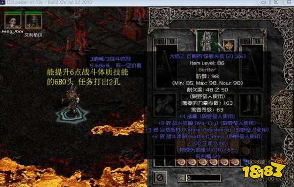 暗黑2重制版暗金裝備打孔公式 暗金裝備打孔方法介紹