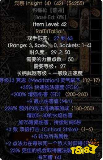 暗黑2重制版眼光符文之語順序是什么 眼光符文之語底材介紹
