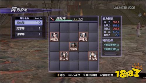 無雙大蛇2終極版無線模式怎么玩 無線模式玩法介紹