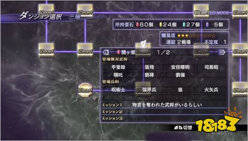 無雙大蛇2終極版無線模式怎么玩 無線模式玩法介紹
