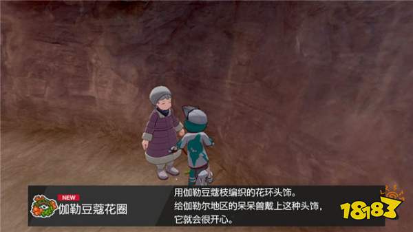 宝可梦剑盾冠之雪dlc怎么获取呆呆王 小星云获取方法分享