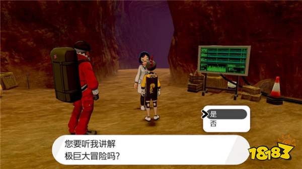 宝可梦剑盾冠之雪dlc极巨大冒险怎么玩 dlc极巨大冒险玩法介绍