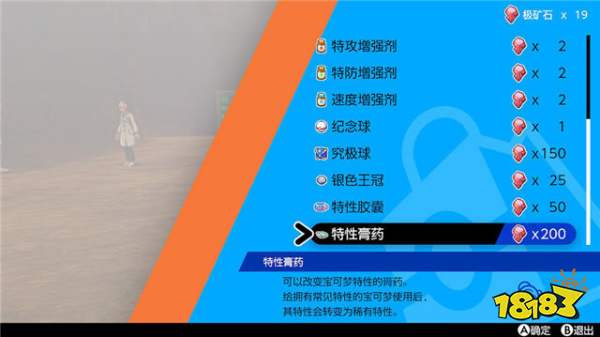 宝可梦剑盾冠之雪dlc新增什么 dlc新增内容介绍