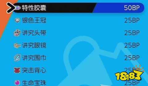 宝可梦剑盾怎么获得bp bp对战点数获取方法分享