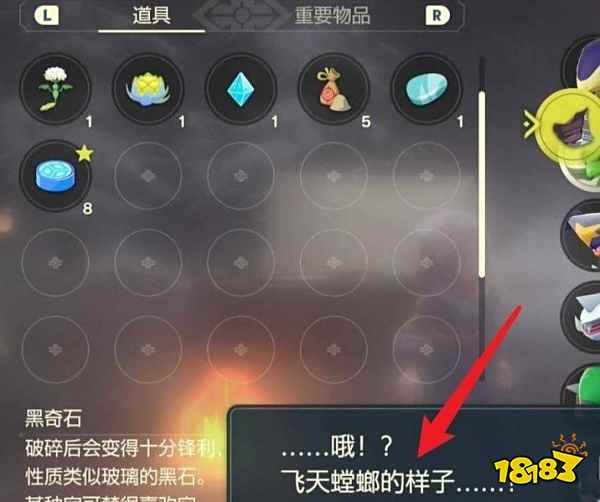 宝可梦剑盾飞天螳螂怎么进化  飞天螳螂进化方法分享