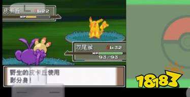 宝可梦剑盾皮卡丘在哪抓 皮卡丘获取位置分享