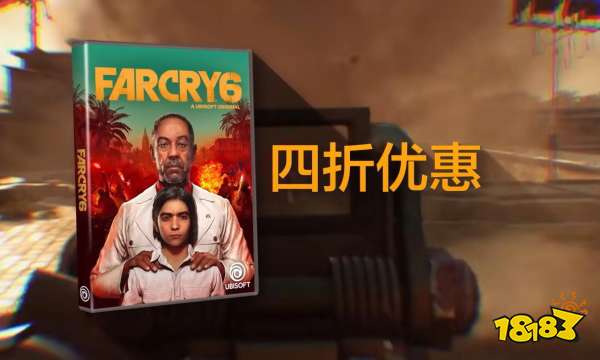 孤島驚魂6免費游玩 免費游玩介紹