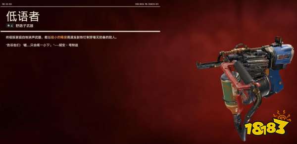 孤島驚魂6野路子武器 野路子武器全收集