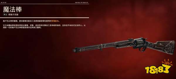 孤島驚魂6野路子武器 野路子武器全收集