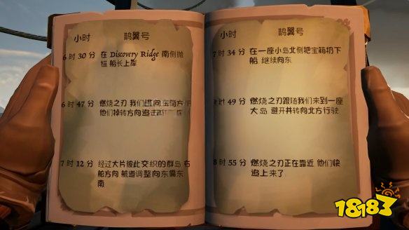 盜賊之海怎么通過任務破霧號 任務破霧號攻略教程