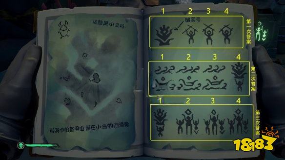 盜賊之海怎么通過任務破霧號 任務破霧號攻略教程