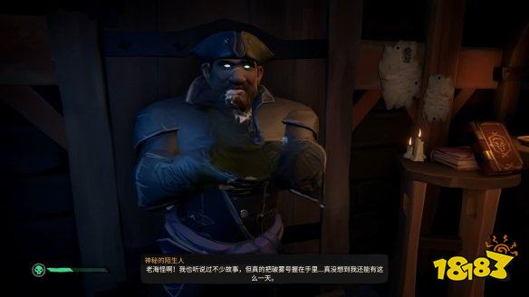 盜賊之海怎么通過任務破霧號 任務破霧號攻略教程
