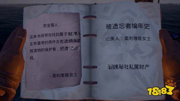 盜賊之海怎么通過(guò)任務(wù)被詛咒的惡棍 任務(wù)被詛咒的惡棍攻略教程