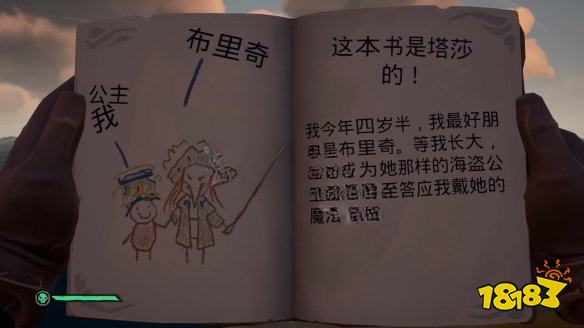 盜賊之海怎么通過任務傳奇說書者 任務傳奇說書者攻略教程