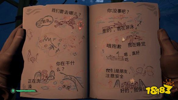 盜賊之海怎么通過任務傳奇說書者 任務傳奇說書者攻略教程
