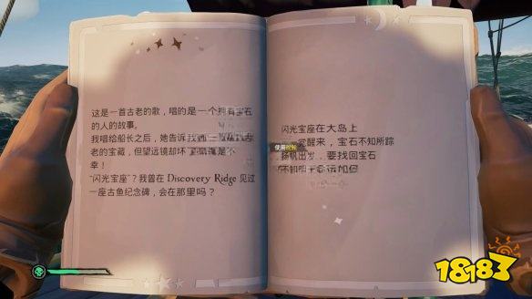 盜賊之海怎么通過任務盜賊之星 任務盜賊之星攻略教程