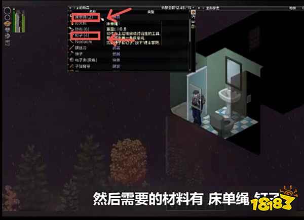 僵尸毁灭工程逃生绳怎么用 逃生绳使用方法介绍