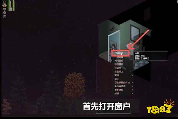 僵尸毁灭工程逃生绳怎么用 逃生绳使用方法介绍