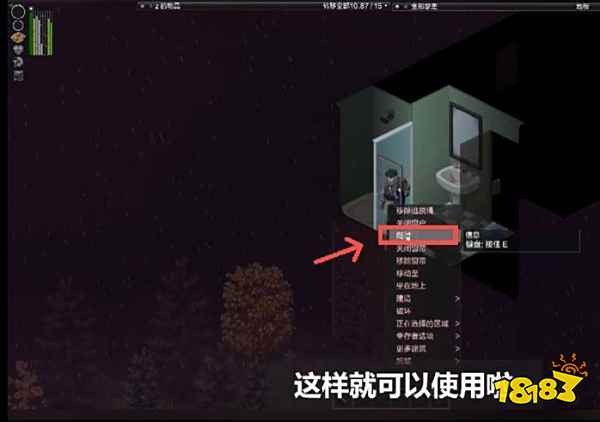 僵尸毁灭工程逃生绳怎么用 逃生绳使用方法介绍