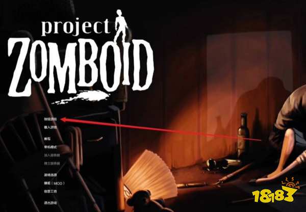 僵尸毁灭工程楼梯怎么拆 拆楼梯方法介绍