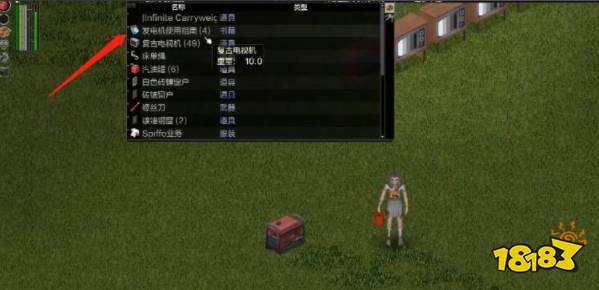 僵尸毁灭工程发电机使用手册在哪 发电机使用手册位置一览