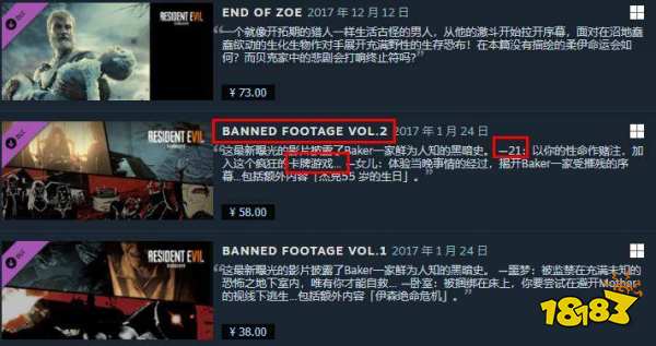 生化危机721点是哪个dlc 21dlc内容介绍