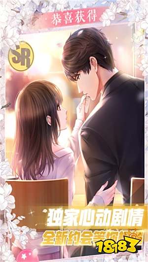 恋与制作人全剧情解锁版下载