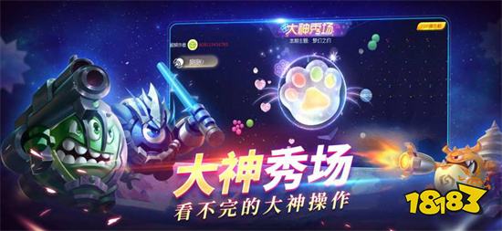 球球大作战下载破解版2022