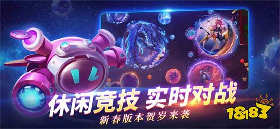 球球大作战下载破解版2022