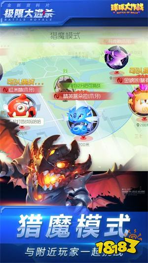 球球大作战最新版2022下载