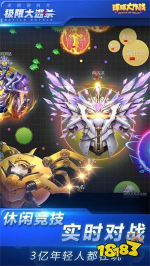 球球大作战最新版2022下载