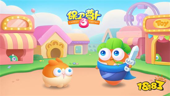 保衛蘿卜3游戲下載