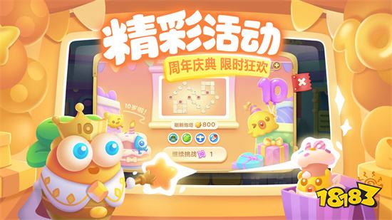 保衛蘿卜3游戲下載