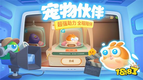 保衛蘿卜3游戲下載
