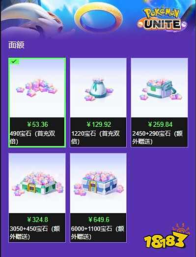 寶可夢大集結國際服怎么充值