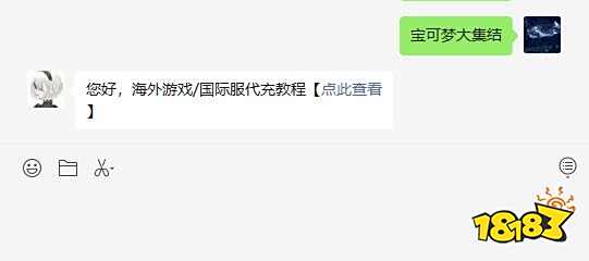 寶可夢大集結國際服怎么充值
