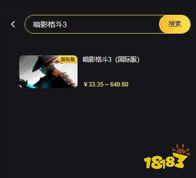 暗影格斗3微信充值 海外游戏代充流程