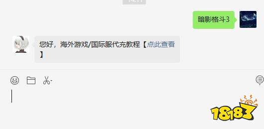 暗影格斗3怎么充值 海外服游戏充值教程