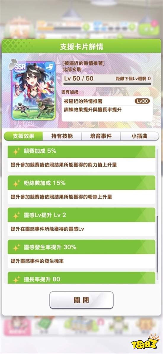 《赛马娘Pretty Derby》小北为何强到不抽不行?