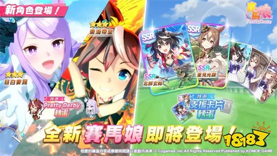 《赛马娘Pretty Derby》小北为何强到不抽不行?